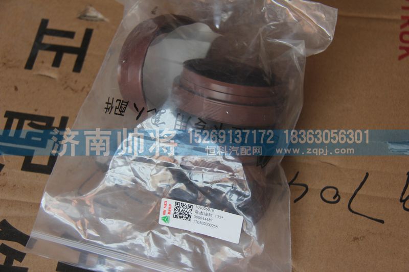 104026016,角齒油封,濟(jì)南帥將商貿(mào)有限公司