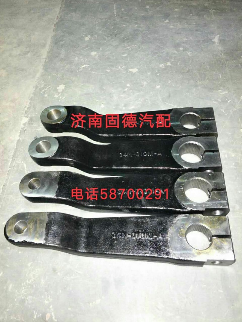 153方向機(jī)垂臂/