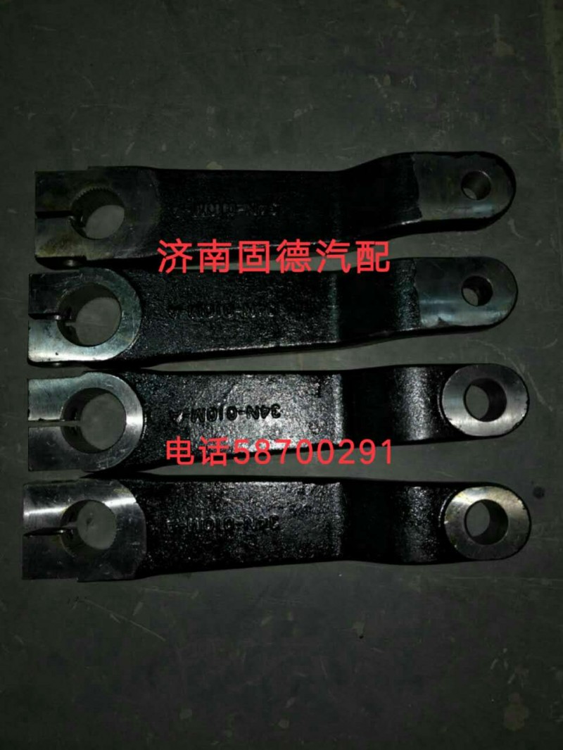 153方向機(jī)垂臂/