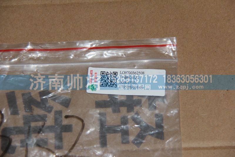 LG9700362508,卡簧KM22,濟南帥將商貿(mào)有限公司