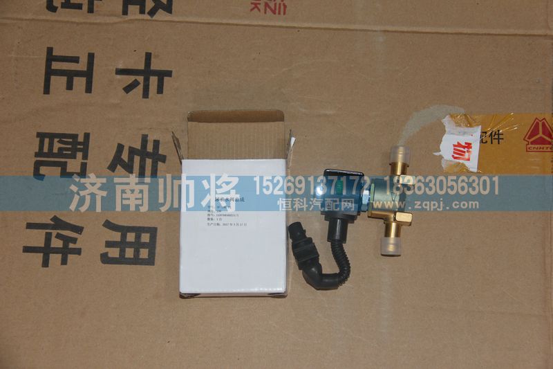LG9704560211,尿素水閥總成,濟南帥將商貿(mào)有限公司