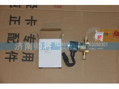 LG9704560211,尿素水閥總成,濟南帥將商貿(mào)有限公司