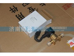 LG9704560211,尿素水閥總成,濟南帥將商貿(mào)有限公司