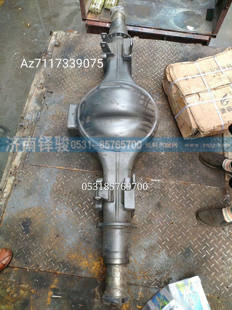 AZ7117339075,后橋殼,濟(jì)南信達(dá)重汽配件有限公司