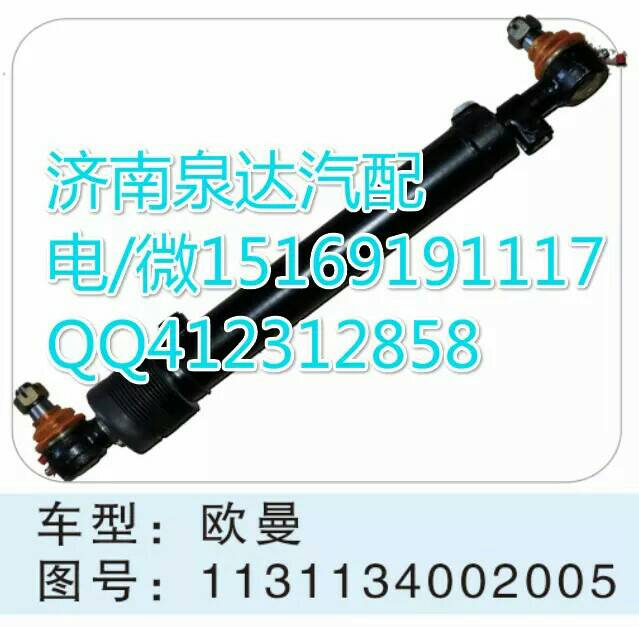 北京歐曼轉(zhuǎn)向動力缸總成/1131134002005