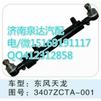 東風天龍轉向動力缸總成