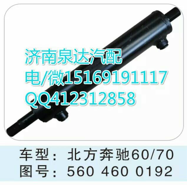 5604600192,轉(zhuǎn)向助力缸/轉(zhuǎn)向動力缸,濟(jì)南泉達(dá)汽配有限公司