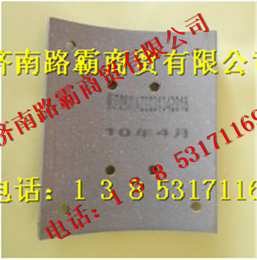 AZ9231342018,剎車片,濟南匯德卡汽車零部件有限公司