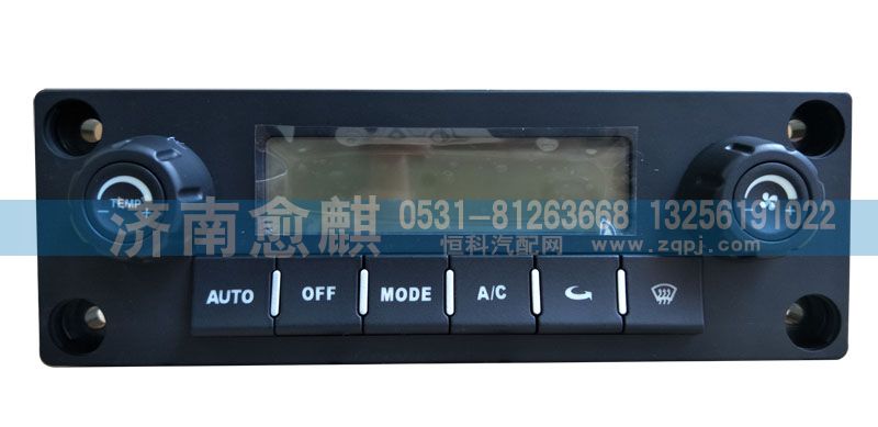 重汽豪瀚、豪瀚控制面板AZ1651820080/AZ1651820080