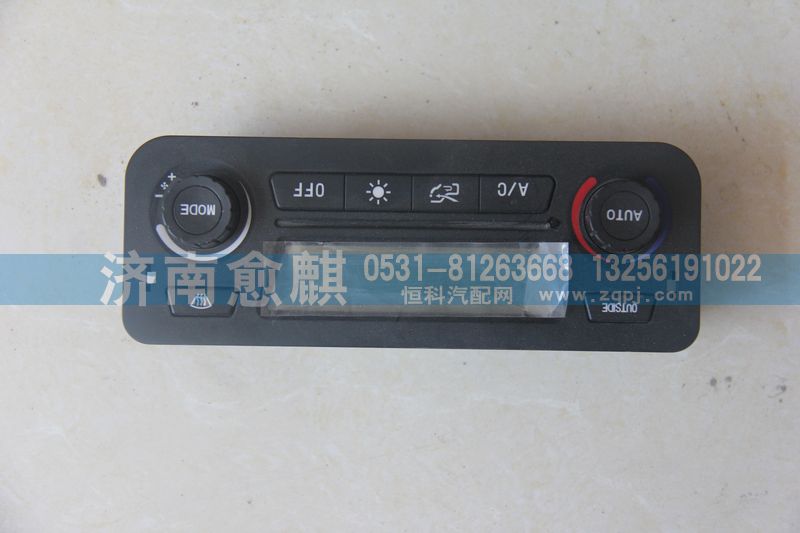 重汽豪瀚空調(diào)控制面板總成、豪瀚重卡空調(diào)控制面板總成/AZ1651820080-1