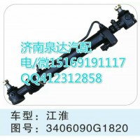 江淮轉(zhuǎn)向動力缸總成