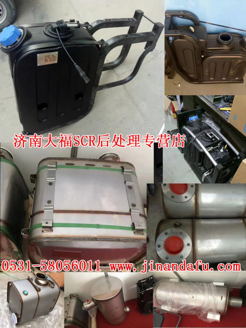 612640130819尿素箱總成[SCR后處理專營(yíng)]/612640130819