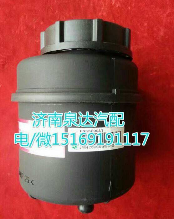 正宗原廠重汽T5G轉(zhuǎn)向油罐/WG9725470033