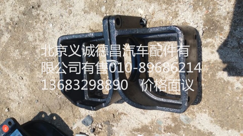1325134004002,方向機支架,北京義誠德昌歐曼配件營銷公司
