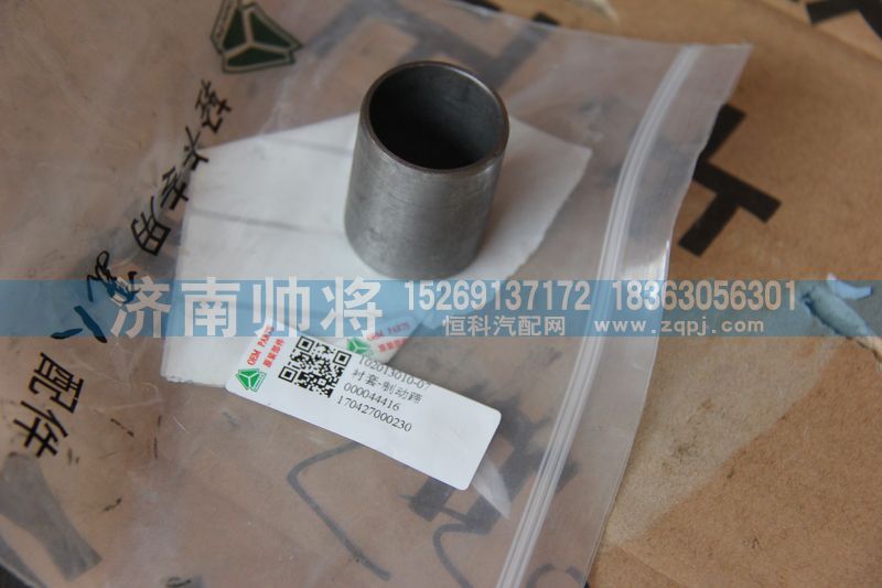 102013010-07,制動蹄襯套,濟南帥將商貿(mào)有限公司