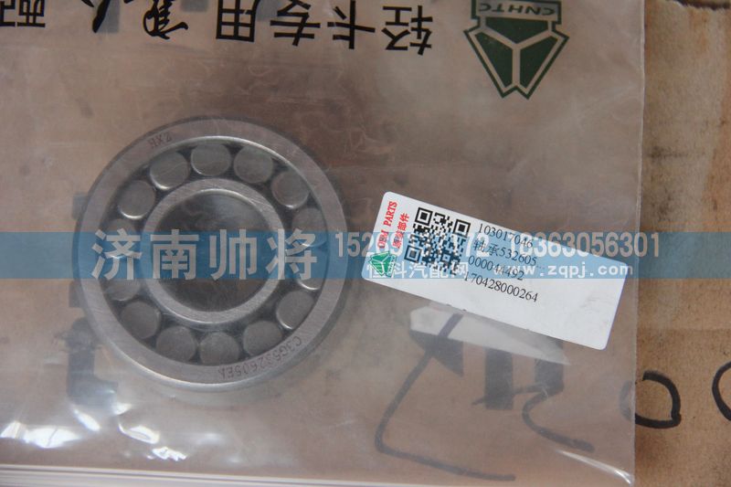103017046,軸承,濟南帥將商貿(mào)有限公司