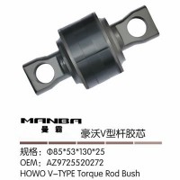 豪沃V推力桿膠芯85*54 AZ9725520272