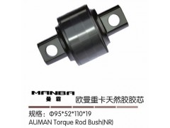 95*52*110*19,推力桿膠芯,濟南曼霸汽車零部件有限公司