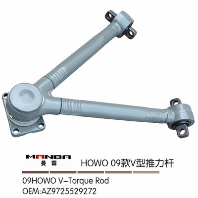 AZ9725529272,V型推力桿,濟(jì)南曼霸汽車零部件有限公司