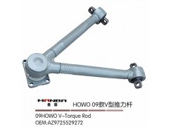 AZ9725529272,V型推力桿,濟(jì)南曼霸汽車零部件有限公司