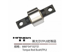 80*54*152*21,推力桿膠芯,濟南曼霸汽車零部件有限公司
