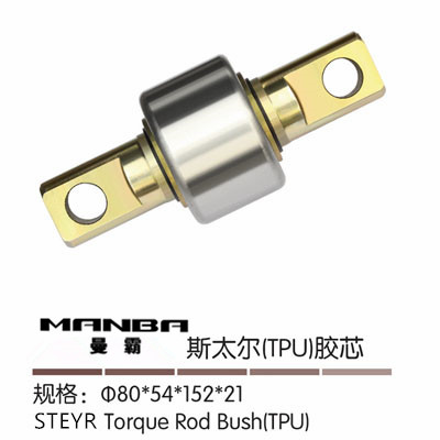80*54*152*21,推力桿膠芯,濟南曼霸汽車零部件有限公司