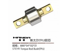80*54*152*21,推力桿膠芯,濟南曼霸汽車零部件有限公司