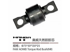 75*50*130*25,膠芯,濟(jì)南曼霸汽車(chē)零部件有限公司