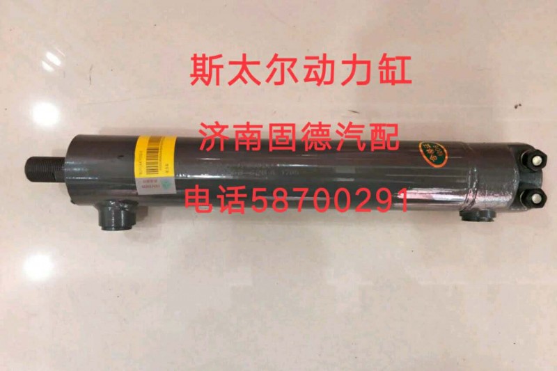 斯太爾轉(zhuǎn)向動(dòng)力缸WG9014470008【球頭拉桿大全】/WG9014470008