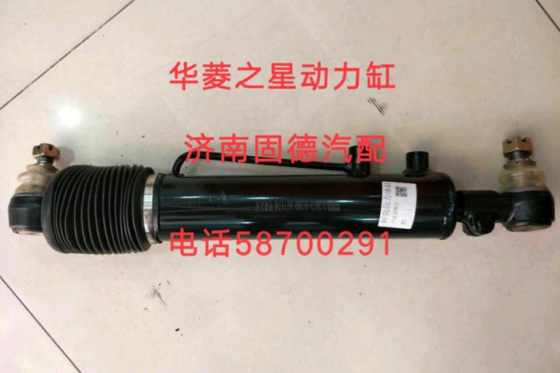華菱之星動力缸34FD-01390【球頭拉桿大全】/34FD-01390