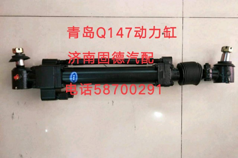 青島Q147動(dòng)力缸3411010-Q147【球頭拉桿大全】/3411010-Q147