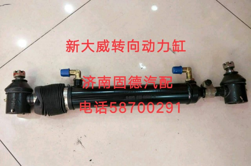 3409010-D833,新大威轉向動力缸,濟南固德汽車配件有限公司--原隆達