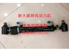 3409010-D833,新大威轉向動力缸,濟南固德汽車配件有限公司--原隆達