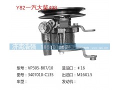 3407010-C135,一汽大柴498轉(zhuǎn)向助力泵，轉(zhuǎn)向泵,濟南浩強助力泵發(fā)展有限公司