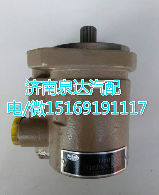 3407020-D448,轉(zhuǎn)向助力泵,濟(jì)南泉達(dá)汽配有限公司