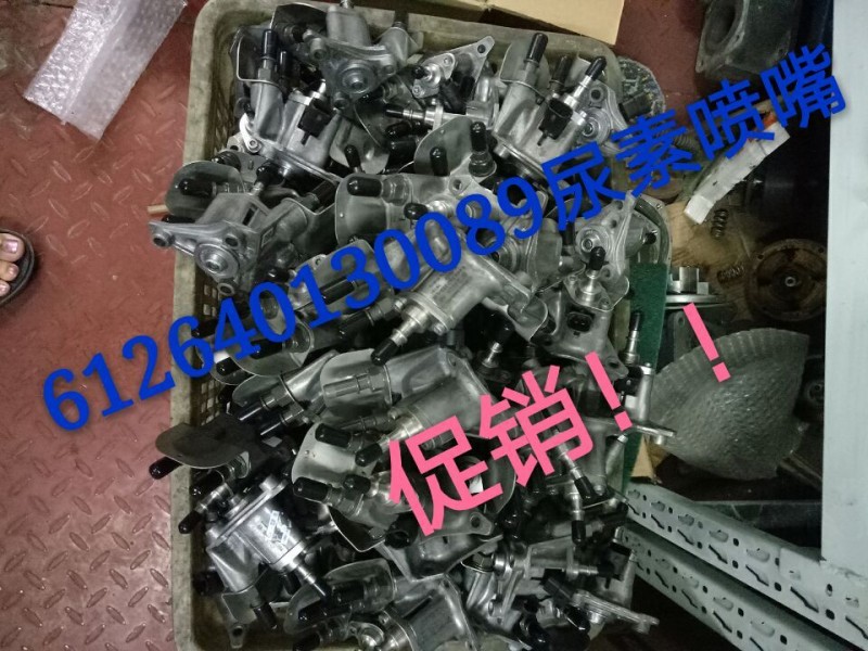 612640130500?尿素噴嘴保護(hù)架[SCR后處理專營(yíng)]/612640130500?