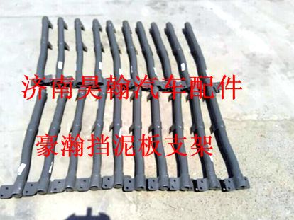 豪瀚擋泥板支架，豪瀚，豪運(yùn)配件大全/