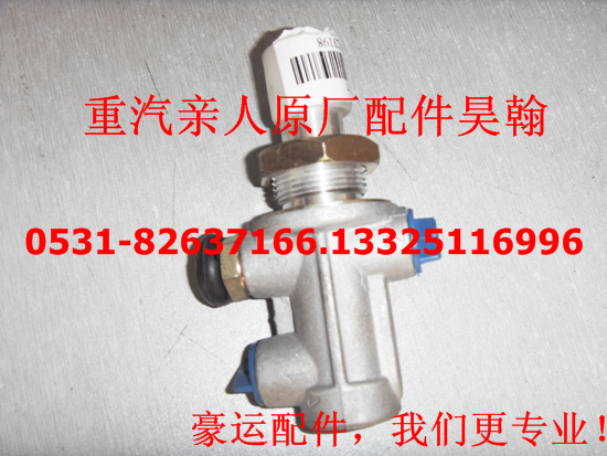 重汽親人原廠配件，豪運(yùn)按鈕閥【專業(yè)豪運(yùn)配件】/