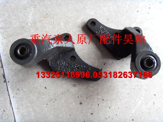 NZ9525680015,豪運(yùn)配件前左穩(wěn)定桿吊架支架總成,濟(jì)南馭無(wú)疆汽車配件有限公司