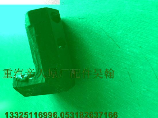 重汽親人原廠配件，掛鉤，豪瀚豪運(yùn)配件專營/