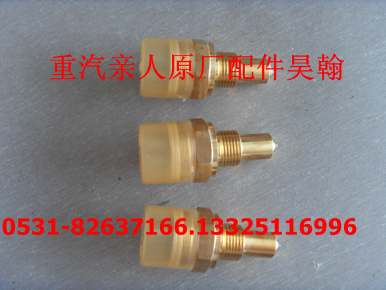 ,豪瀚倒車燈開關(guān),濟(jì)南馭無疆汽車配件有限公司