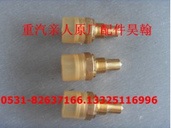 ,豪瀚倒車燈開關(guān),濟(jì)南馭無疆汽車配件有限公司