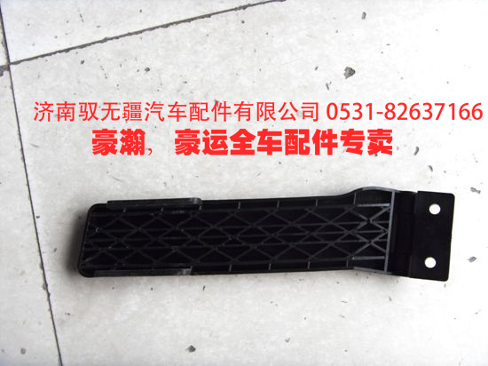 豪瀚駕駛室 豪瀚防滑板，豪瀚配件專營/