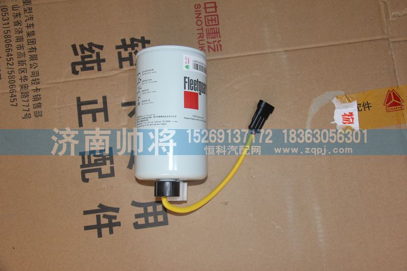 LG9704550070,燃油粗濾器濾芯,濟(jì)南帥將商貿(mào)有限公司