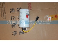 LG9704550070,燃油粗濾器濾芯,濟(jì)南帥將商貿(mào)有限公司