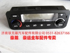 NZ1651820110,豪運老款空調(diào)操縱器 豪運空調(diào)操縱面板總冷暖控制機(jī)構(gòu),濟(jì)南馭無疆汽車配件有限公司