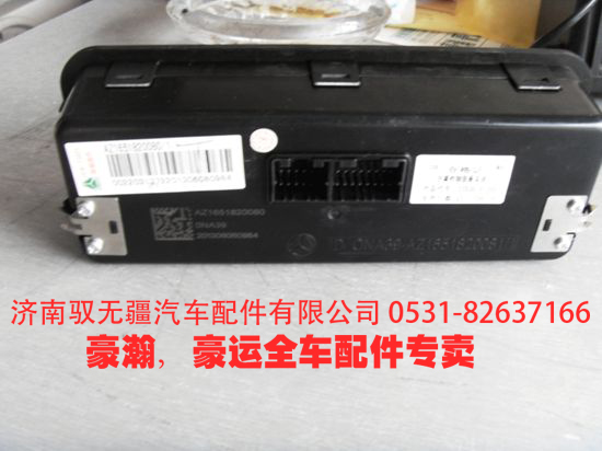 NZ1651820110,豪運老款空調(diào)操縱器 豪運空調(diào)操縱面板總冷暖控制機(jī)構(gòu),濟(jì)南馭無疆汽車配件有限公司