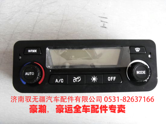 NZ1651820110,豪運老款空調(diào)操縱器 豪運空調(diào)操縱面板總冷暖控制機(jī)構(gòu),濟(jì)南馭無疆汽車配件有限公司