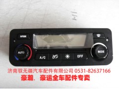 NZ1651820110,豪運老款空調(diào)操縱器 豪運空調(diào)操縱面板總冷暖控制機(jī)構(gòu),濟(jì)南馭無疆汽車配件有限公司