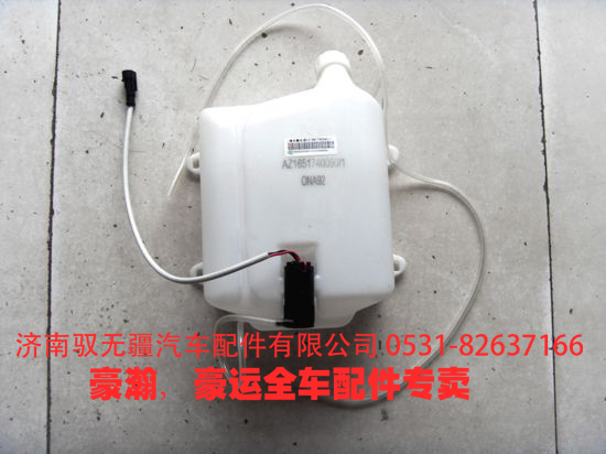 重汽豪瀚配件專營(yíng)，豪瀚清洗器/